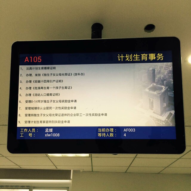 南京市鼓樓區13個街道、玄武區7個街道叫號系統由米可提供.jpg