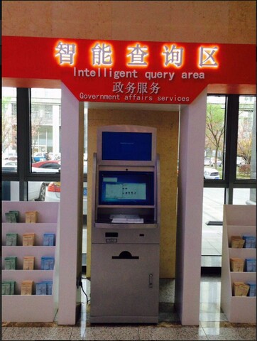 南京市建鄴區政務中心自助服務機、展示機、辦事導航機