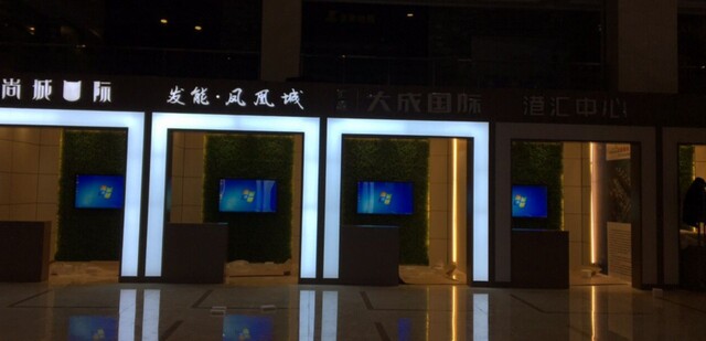 滁州市房產(chǎn)超市32寸壁掛55寸觸摸一體機及叫號系統由米可提供1.jpg