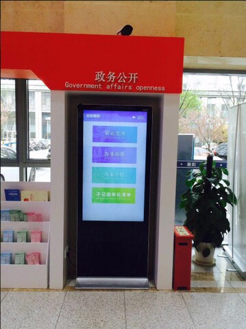 南京市建鄴區政務中心自助服務機、展示機、辦事導航機2.jpg